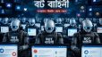 বটবাহিনীর গ্রাসে ডিজিটাল বাংলাদেশ: সমাজ ও রাষ্ট্রের নতুন আপদ