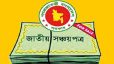 ফের চাঙ্গা সঞ্চয়পত্র বিক্রি, এপ্রিলেই নিট বিক্রি ২ হাজার ২৬০ কোটি টাকা